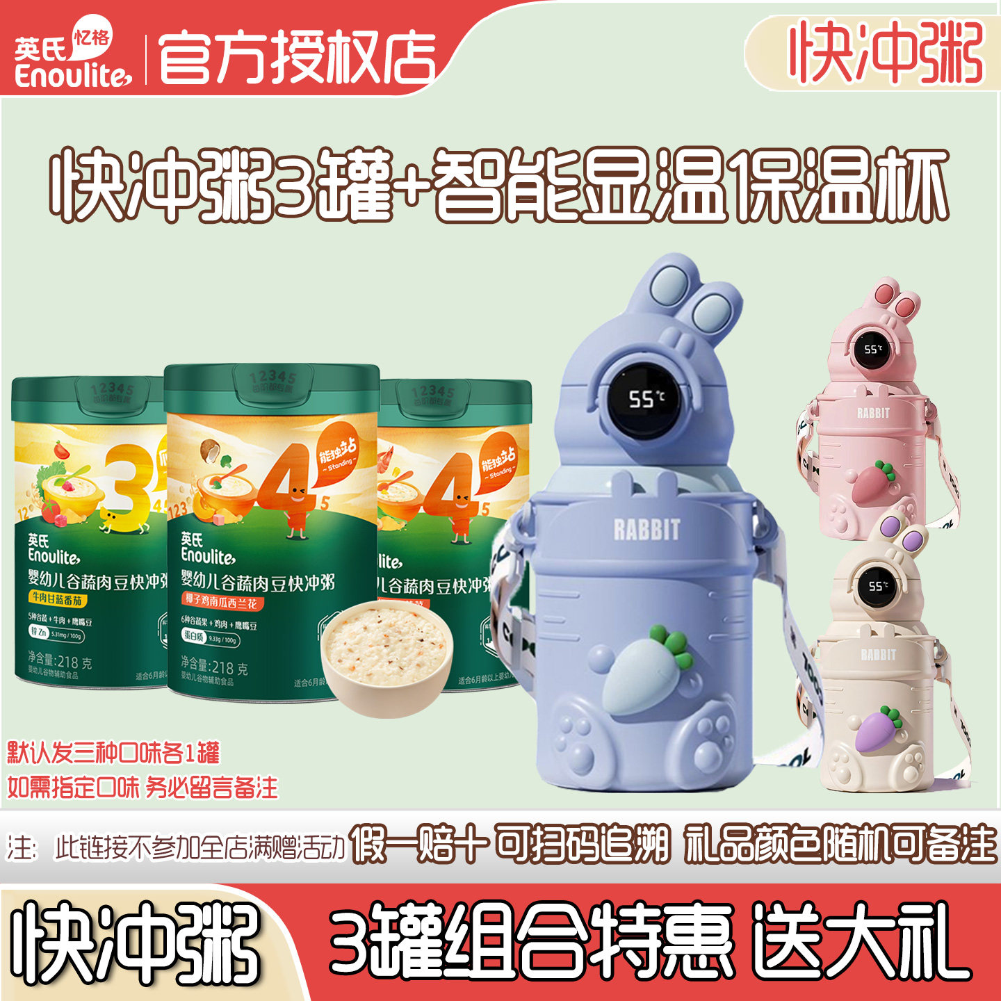 英氏婴幼儿快冲粥3罐装速食冲泡1岁宝宝营养辅食婴儿粥谷蔬肉豆粥,婴童食品,米粉/米糊,淘宝优惠券,粉丝福利购,淘宝优惠卷