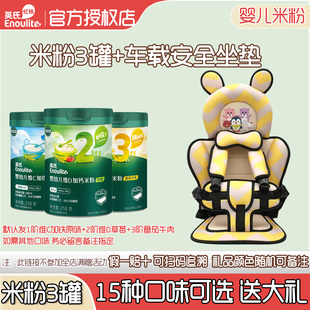 英氏米粉婴幼儿米糊高铁123阶6个月宝宝辅食罐装 24种赠品选1