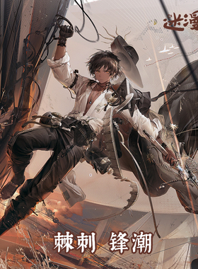 迷漫殿 明日方舟 棘刺cos服  cosplay服装男装来图定做 Thorns