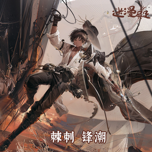 迷漫殿 明日方舟 棘刺cos服  cosplay服装男装来图定做 Thorns