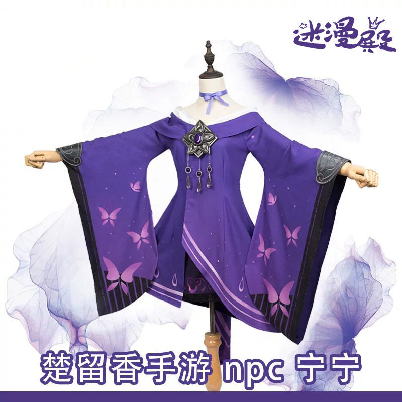 现货【迷漫殿】一梦江湖楚留香 宁宁小师姐古装古风cosplay女