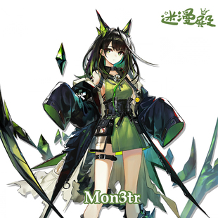 迷漫殿 明日方舟 Mon3tr cos服 M3 cosplay服装来图定做