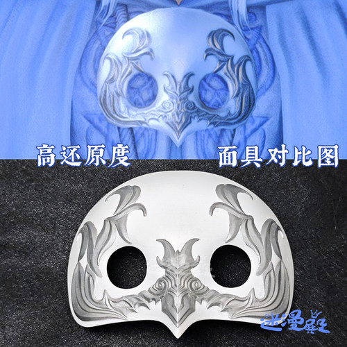 最终幻想FF14维涅斯cos面具
