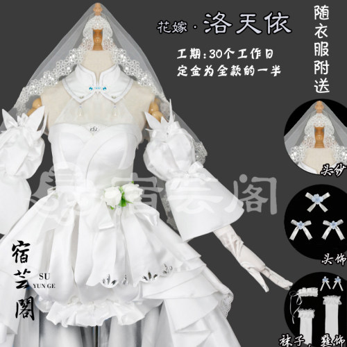 迷漫殿洛天依花嫁婚纱cosplay