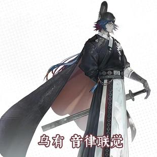 迷漫殿明日方舟cos服乌有音律联觉cosplay服装来图定做Mr.nothing