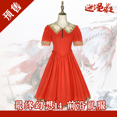 FF14富婆衣前沿礼服cos服cos