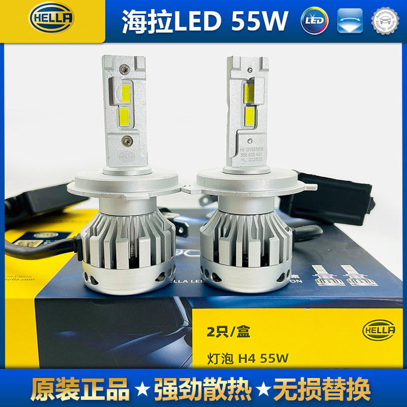 海拉LED汽车大灯泡55W