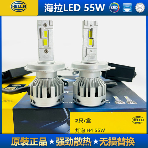 海拉LED汽车大灯泡55W