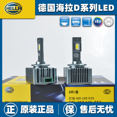 德国海拉氙气灯替换LED超亮大灯