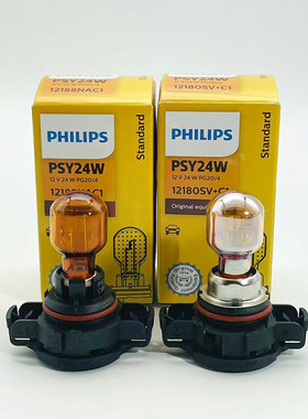 飞利浦PSY24W SV+12188路虎极光A8镀膜银狐隐形转向卤素灯泡12180