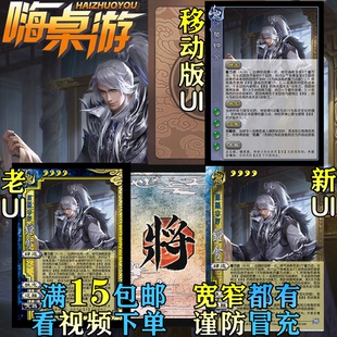 三国新UI杀势钟会移动版武将大全集兵势篇扩展包DIY宽窄全套卡牌