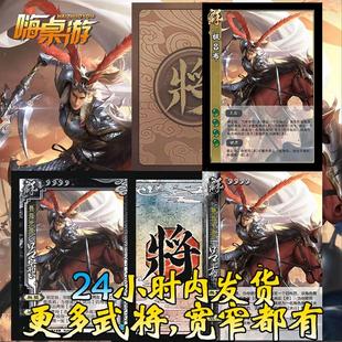 三国新UI杀极吕布小程序卡牌桌游自印武将皮肤扩充拓展扩展包全套