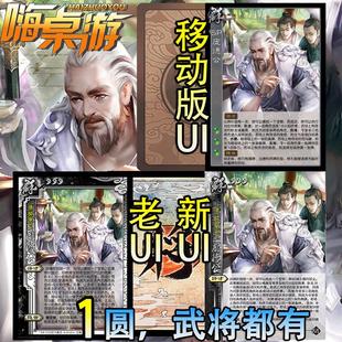 三国新UI杀庞德公移动版武将海外服稀有专属片扩展包自印全套卡牌