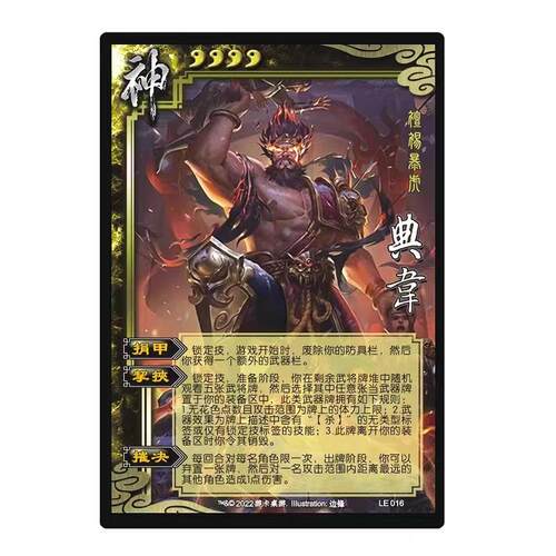 三国神典韦杀神将扩展包手杀单买扩充桌游拓展自印神武将全套卡牌