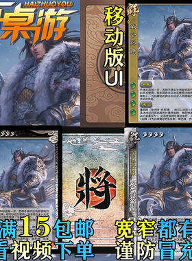 三国老UI杀威公孙瓒新杀武将兵势篇补充包DIY自选散宽窄全套卡牌