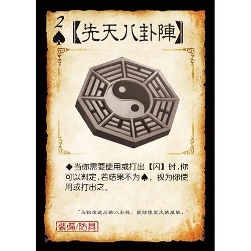 三国先天八卦阵杀手牌桌游拓展游戏实体扩充扩展包自印全套卡牌片