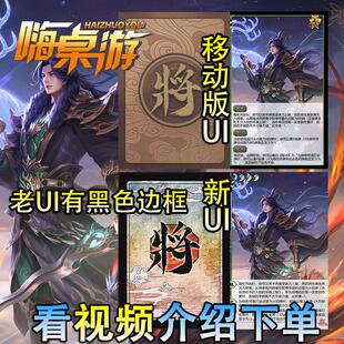 三国新UI杀武陆逊十周年武庙武将桌游扩充拓展自印扩展包全套卡牌