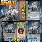 三国新UI杀势于吉移动版 手杀武将兵势篇拓展自印扩展包全套卡纸牌