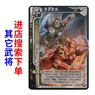 三国界颜良文丑杀武将扩展包桌游手杀拓展补充扩充自印全套卡纸牌