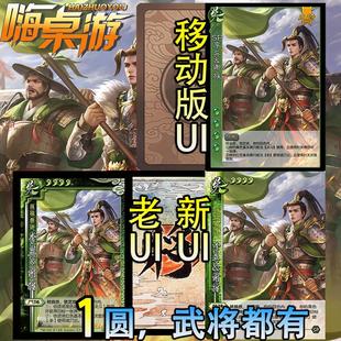 三国新UI杀SP李异谢旌十周年武将兵临城下自印拓展扩展包全套卡牌