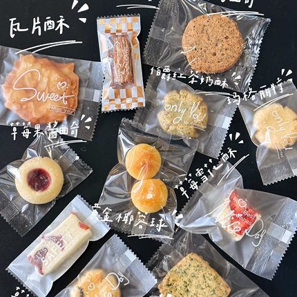 二分之一零食试吃装  雪花酥曲奇太妃糖纯手工制作零食独立小包装