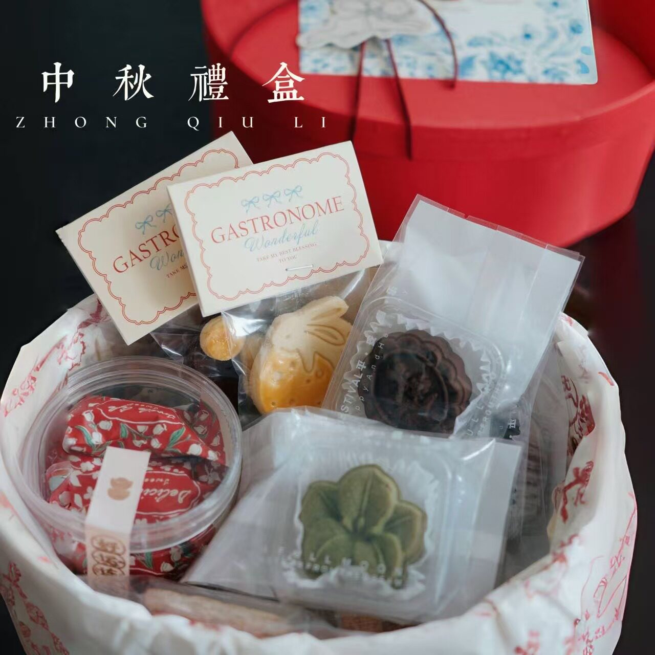 二分之一2026年中秋手作零食月饼大礼盒 曲奇月饼送礼送礼送长辈