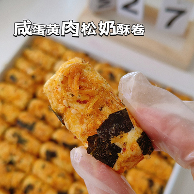 海苔肉松奶酥卷强烈推荐巨好吃