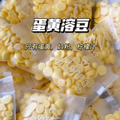 二分之一宝宝零食蛋黄溶豆无添加