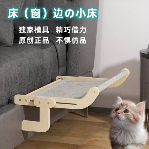 实木猫吊床猫挂床床边猫窝悬挂式