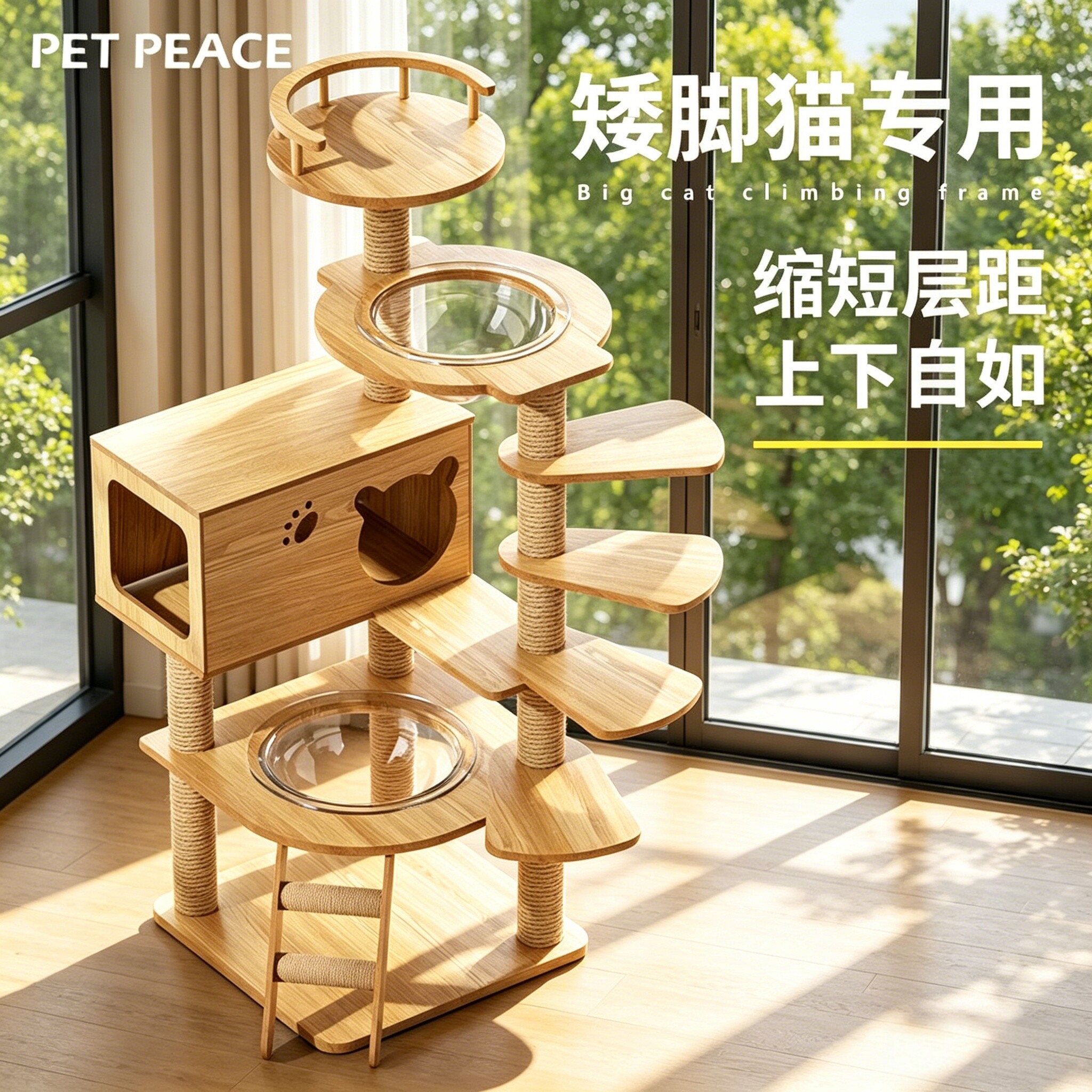 实木太空舱猫爬架猫窝一体图片
