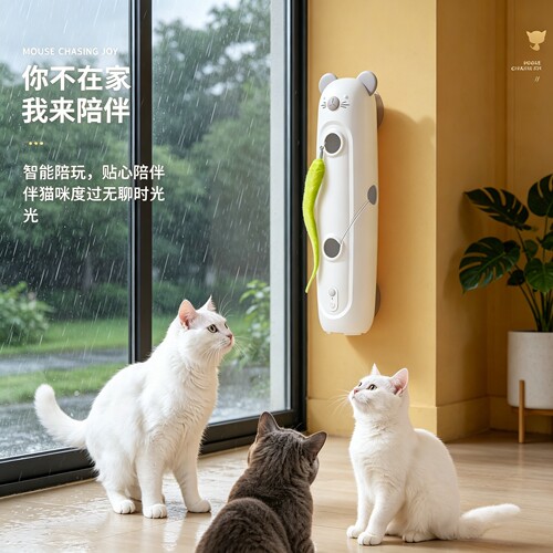 智能感应逗猫玩具自嗨解闷陪伴