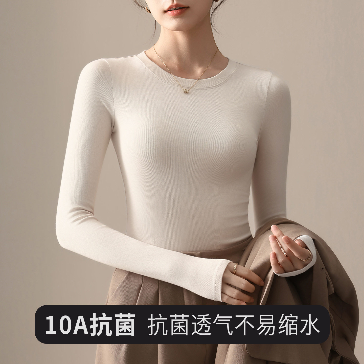 圆领打底衫女秋冬季2026新款早秋穿搭上衣内搭紧身针织长袖t恤衫
