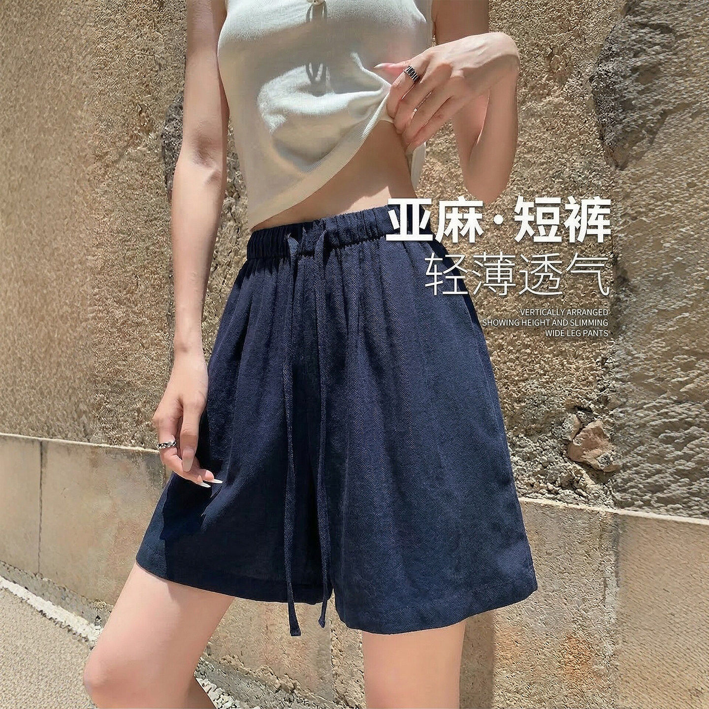 藏青色亚麻短裤女夏季2026新款小个子高腰a字天丝阔腿棉麻五分裤