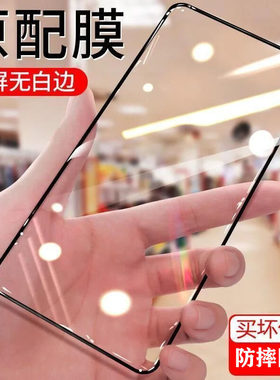 适用vivoiQOO12钻石钢化膜5G全屏高清iqoo12手机膜护眼抗蓝光无白边V2307A防摔黑边防爆玻璃贴膜