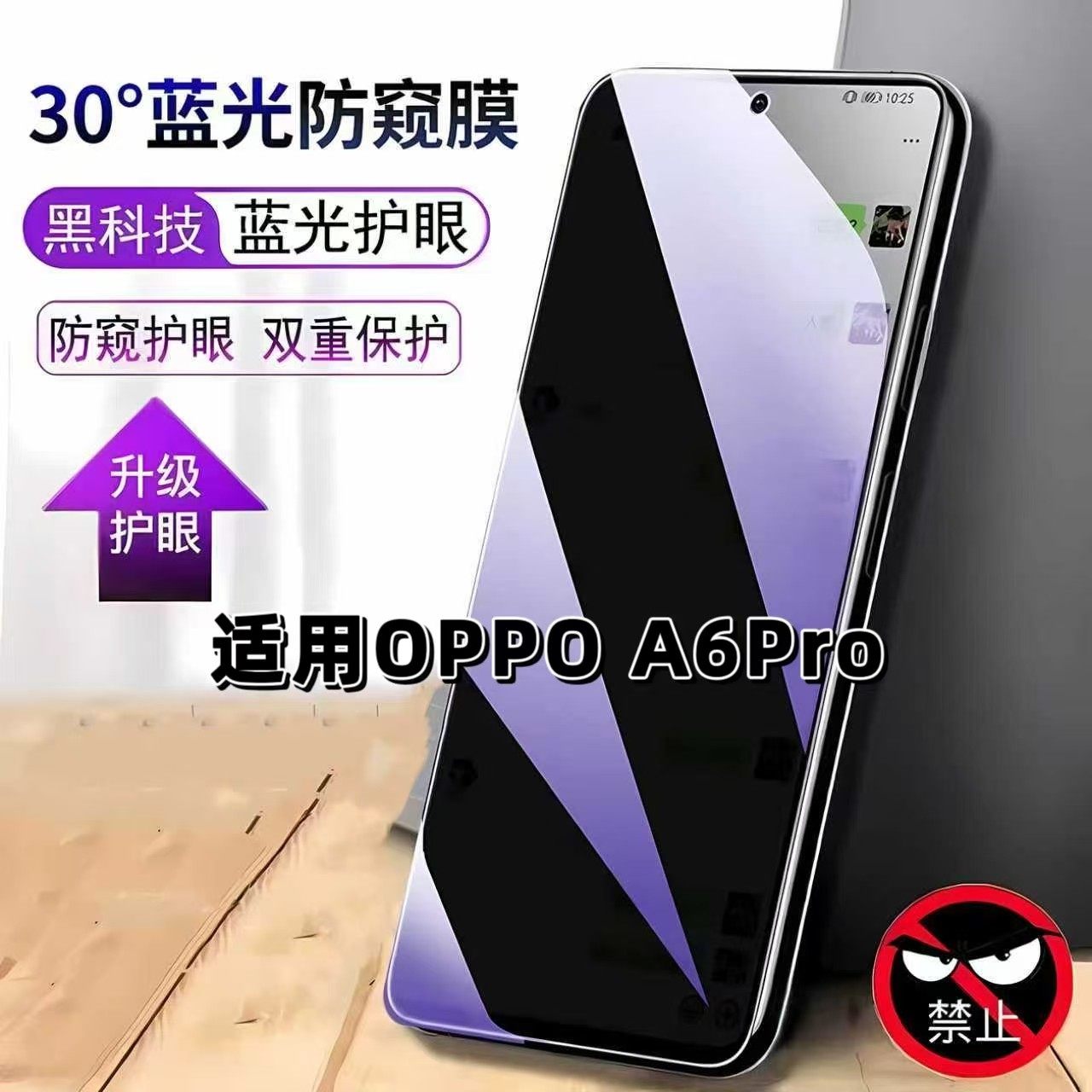 适用OPPOA6Pro防窥膜PLN110抗蓝光护眼防偷窥欧派a6gt钢化膜OPPOA6PRO手机膜5G黑边防偷看保护隐私贴膜,3C数码配件,手机贴膜,淘宝优惠券,粉丝福利购,淘宝优惠卷