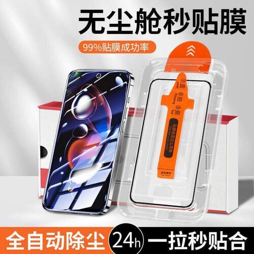 适用红米Note13Pro/note10Pro无尘仓钢化膜note11全屏覆盖秒贴舱n