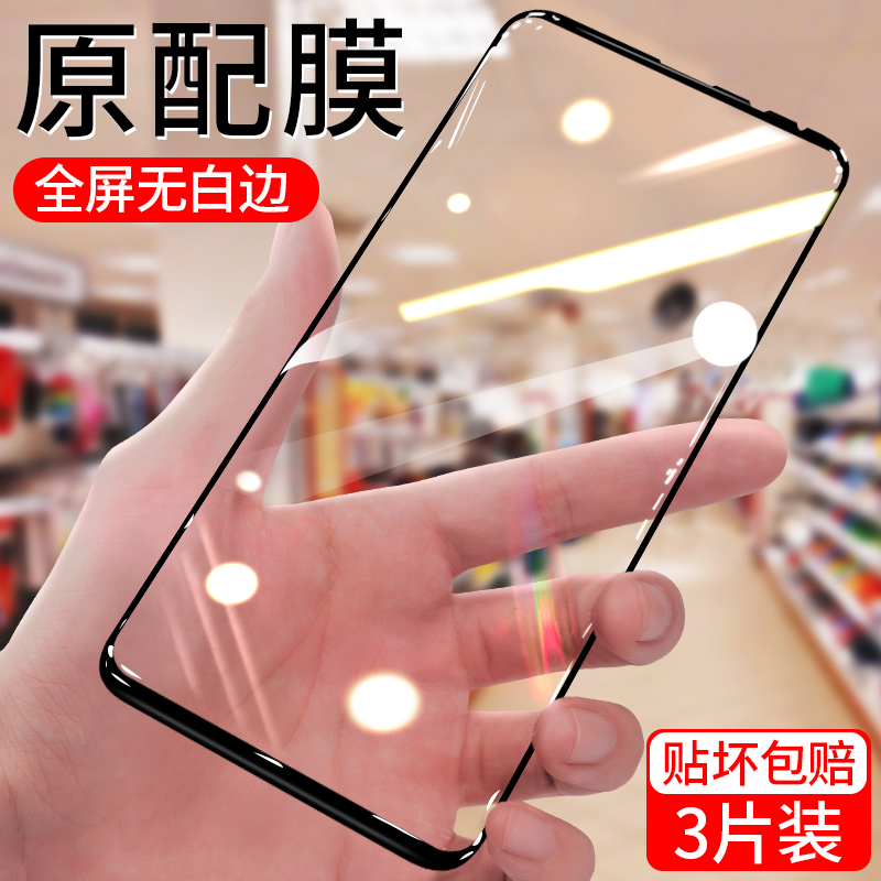小米Mix3钻石钢化膜M1810E5A全屏护眼抗蓝光无白边MIX3黑边膜