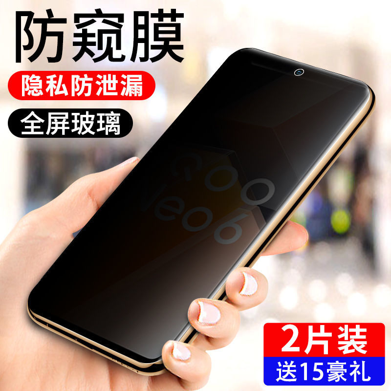 vivoiqooneo6防窥膜高清抗指纹全屏覆盖iqneo6se手机膜防偷窥防摔