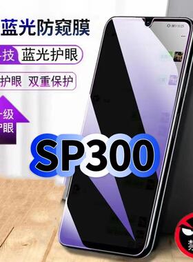 适用华为SP300钢化膜NZONES7Pro+抗蓝光防窥膜HUAWEI护眼手机膜5G黑边保护隐私防偷窥看贴膜防摔爆高清玻璃膜