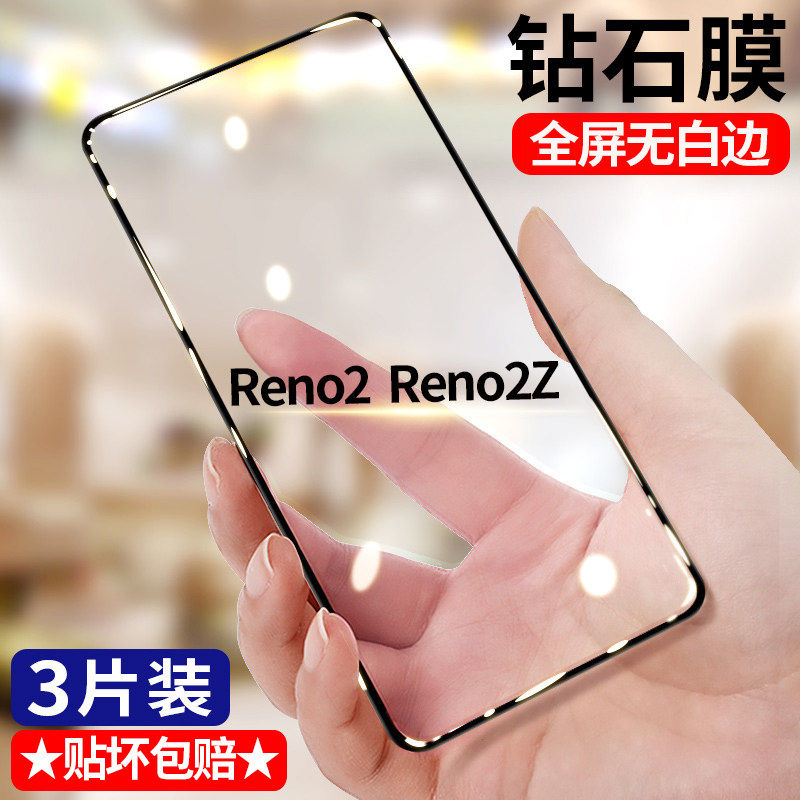 适用OPPOReno2钻石钢化膜PCKM00全屏护眼抗蓝光无白边手机膜reno2,3C数码配件,手机贴膜,淘宝优惠券,粉丝福利购,淘宝优惠卷