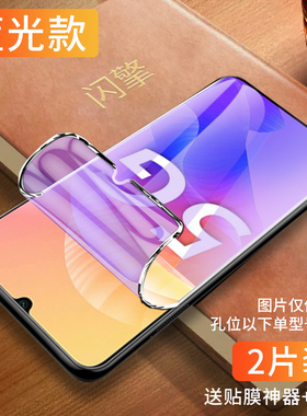 适用苹果8p7p6splus全屏钢化膜se2代i7i8护眼蓝光手机膜iphone11proxsmax防摔防窥膜12pro磨砂保护膜13苹果14