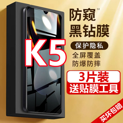 适用于OPPOK5防窥膜k5全屏覆盖防偷窥钢化膜防偷看手机隐私保护膜