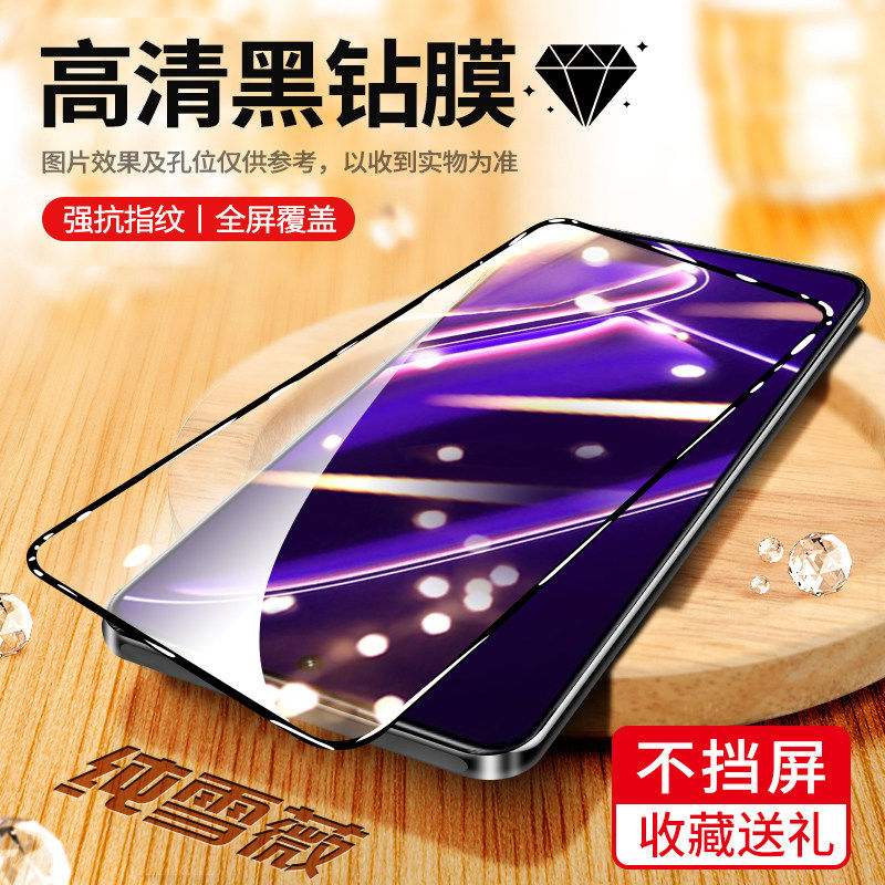 适用于真我GTNeo5SE手机膜全屏覆盖高清钢化膜realme防爆护眼抗蓝光无白边防摔黑边保护贴膜5g,3C数码配件,手机贴膜,淘宝优惠券,粉丝福利购,淘宝优惠卷