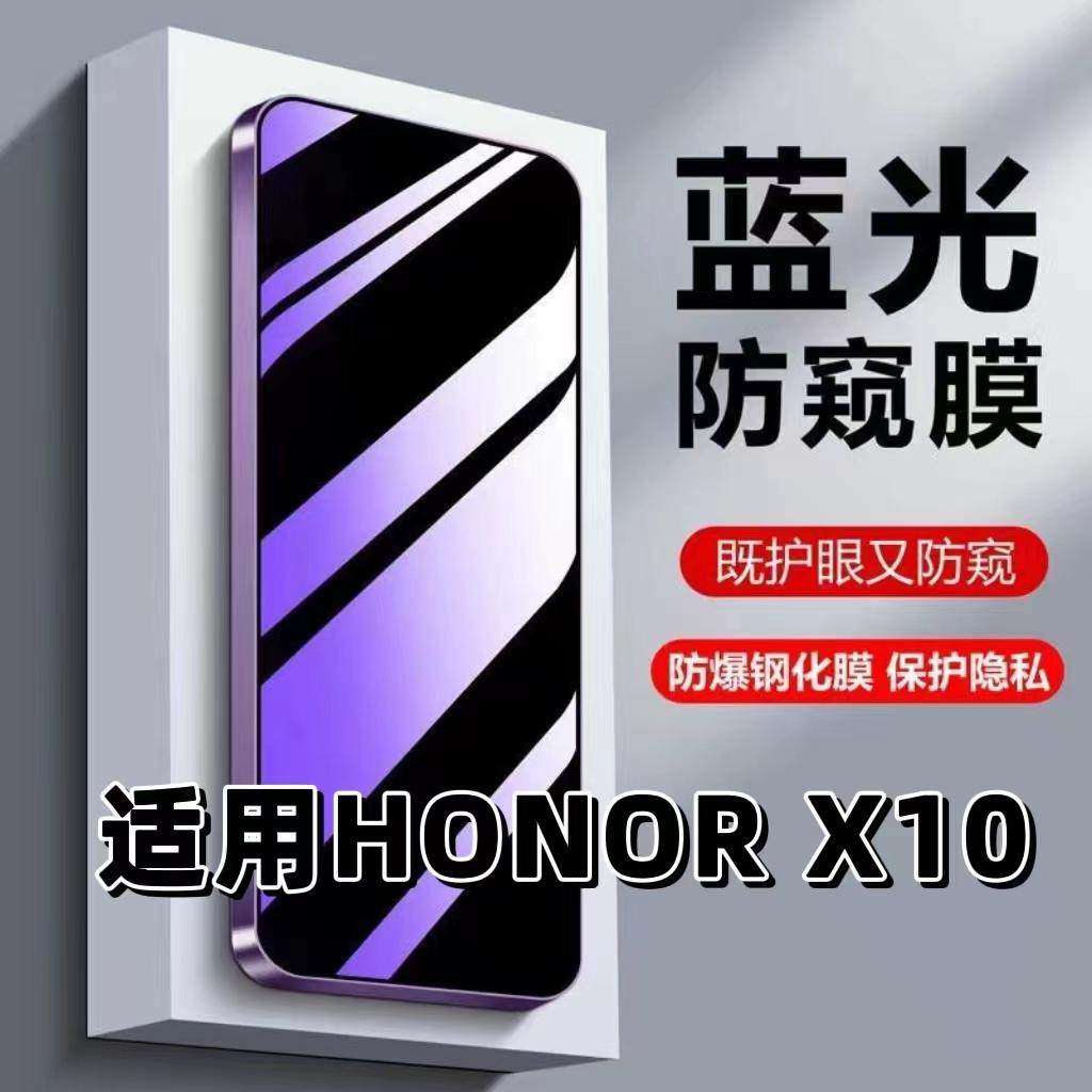 适用HONORX10钢化膜TEL-AN10防蓝光防窥膜手机膜荣耀x10黑边护眼膜防偷窥看5G全屏防摔防爆高清保护隐私贴膜,3C数码配件,手机贴膜,淘宝优惠券,粉丝福利购,淘宝优惠卷