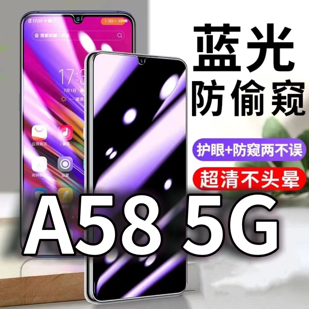 适用OPPOA585G防蓝光防窥膜5G护眼防偷窥钢化膜PHJ110手机防摔爆a58X保护隐私黑边抗兰光高清全屏玻璃膜防盗