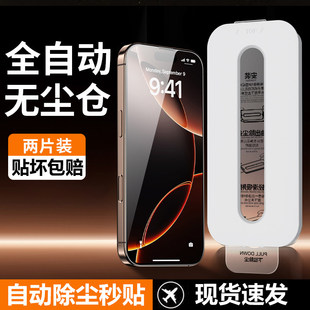 适用苹果16/15/14/13/12/11无尘秒贴钢化膜iphoneX/Xs/XR/XsMax防爆玻璃膜Plus/Promax手机高清防窥保护贴