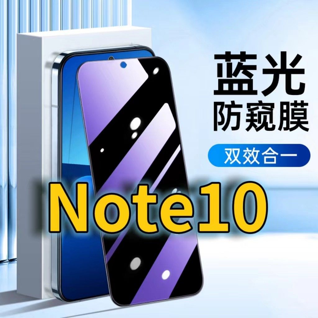 适用RedmiNote10蓝光防窥钢化膜红米NOTE10PRO护眼防偷窥小米note10黑边手机膜防偷看5G全屏覆盖防摔防爆保护,3C数码配件,手机贴膜,淘宝优惠券,粉丝福利购,淘宝优惠卷