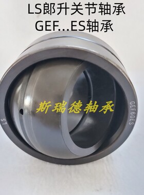 向心关节轴承GEF SB GEF22ES  20  12 25 30 35 40 45 55  60 65
