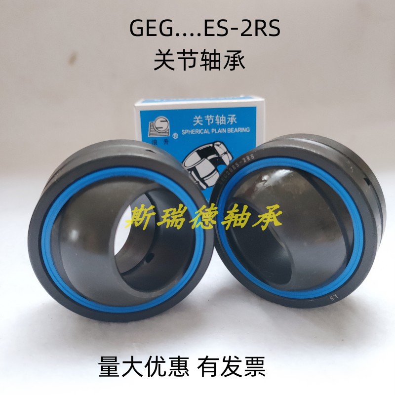 加厚重型向心关节轴承密封lsGEG