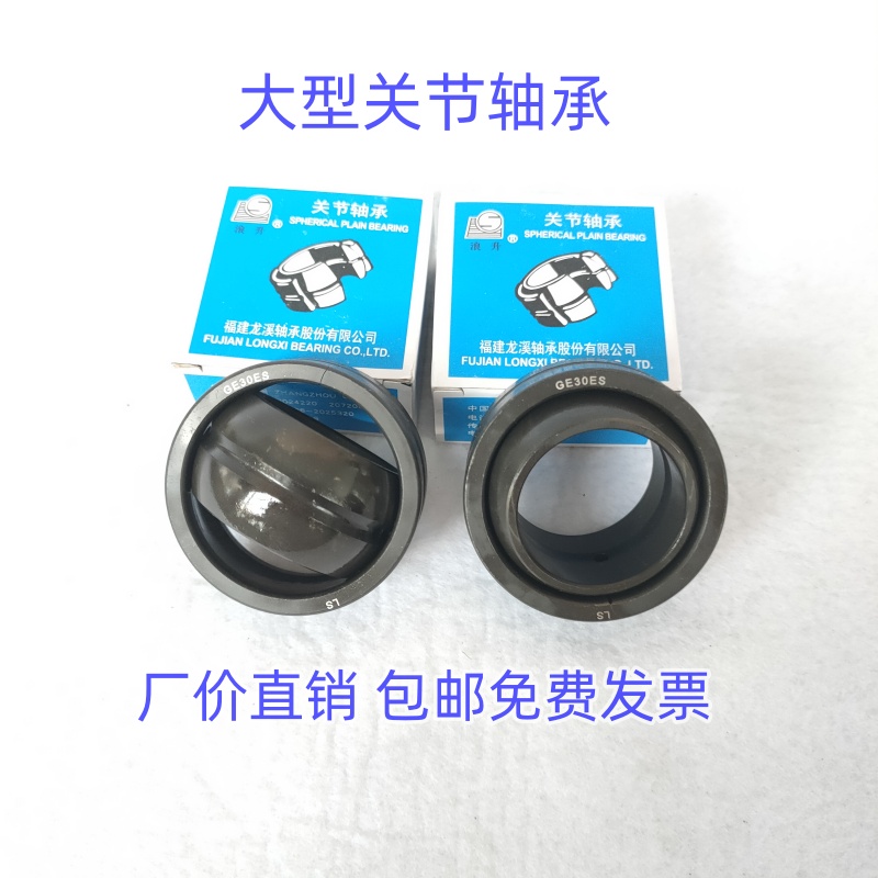 向心关节精密轴承鱼眼大负荷